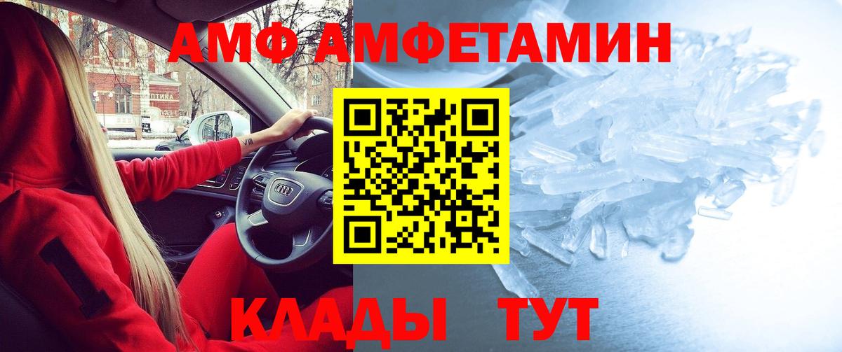 Amphetamine 98%  Вход с VPN  АМФЕТАМИН  Алексеевка 