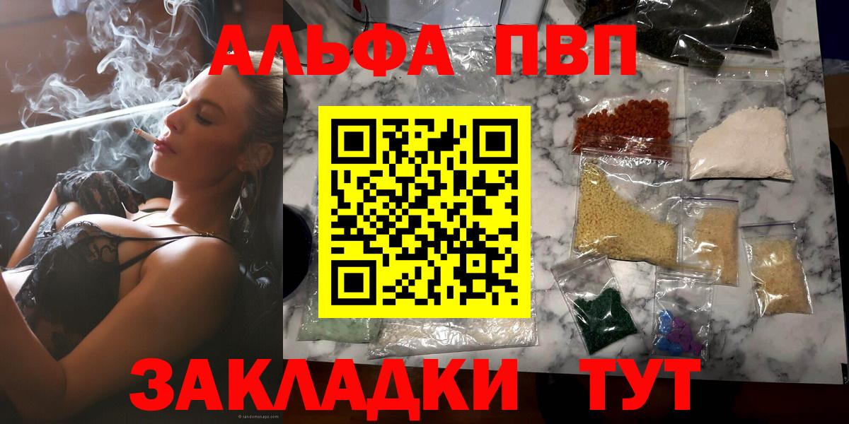 Алексеевка  Alfa_PVP СК КРИС  Alpha-PVP мука  как найти наркотики  A-PVP СК КРИС  Вход с VPN 