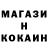 Cocaine Колумбийский Boris Sevastyanov