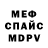 Amphetamine Розовый Chris Modano