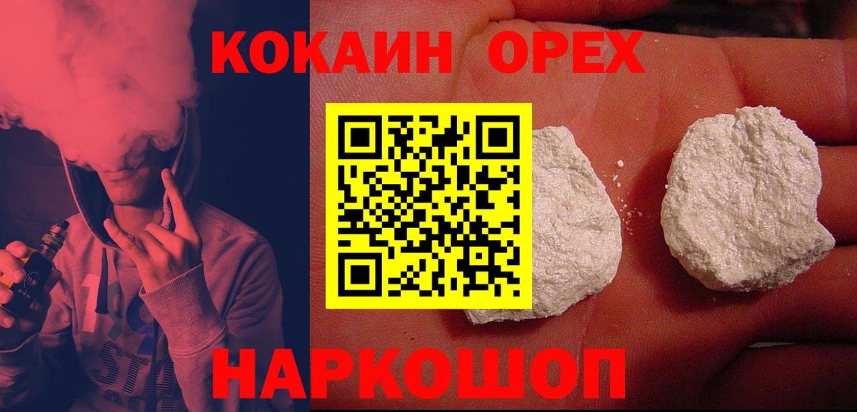 COCAIN Колумбийский Алексеевка