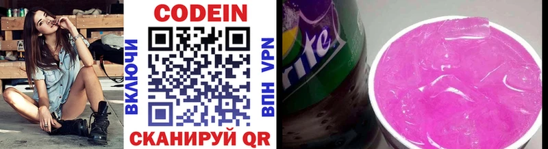ОМГ ОМГ tor  Алексеевка  Кодеин напиток Lean (лин) 