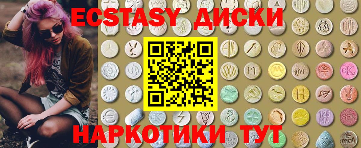 Ecstasy VHQ Алексеевка
