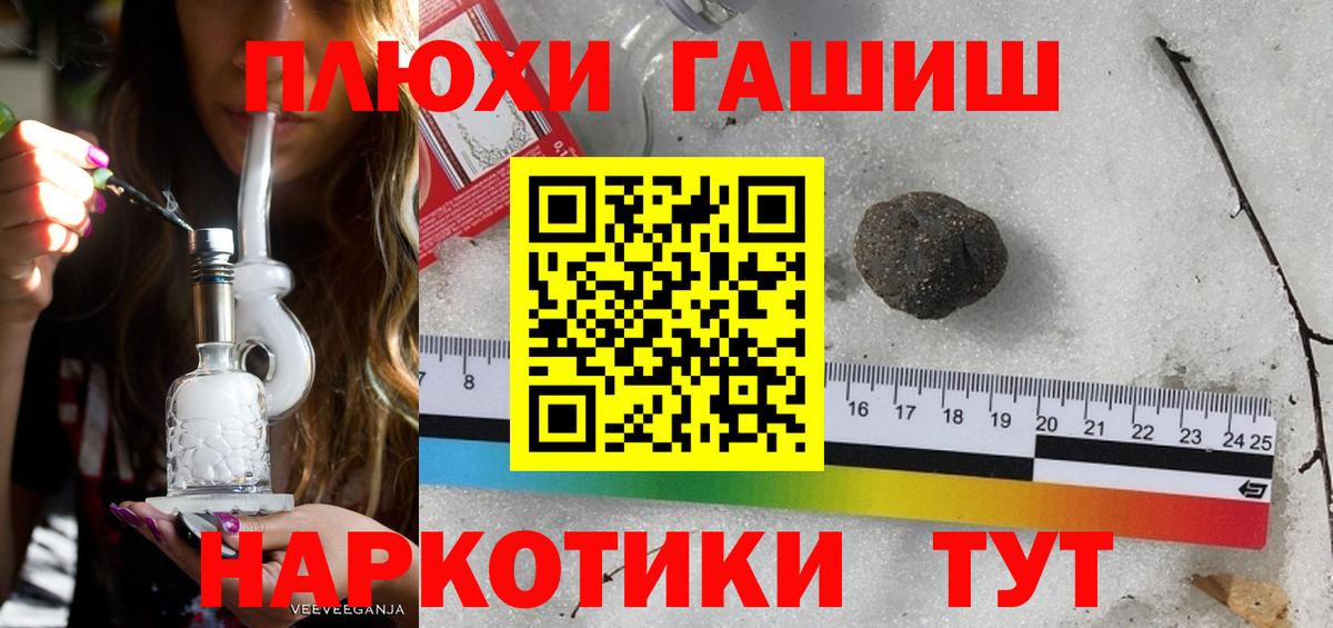 Алексеевка  ГАШ гашик  Вход с VPN 