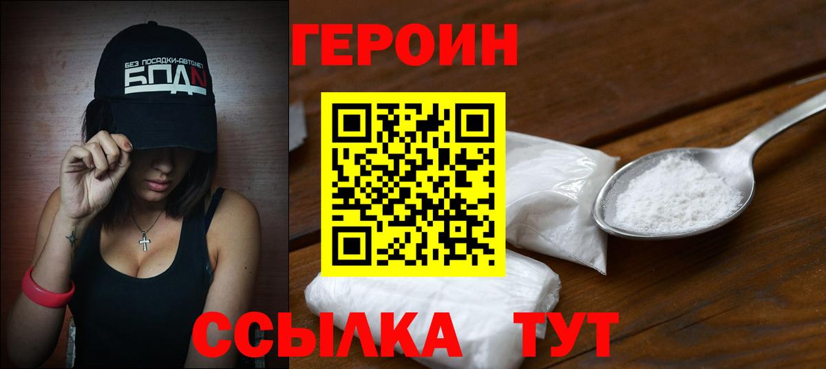 Алексеевка  ГЕРОИН афганец  ГЕРОИН  Вход с VPN 