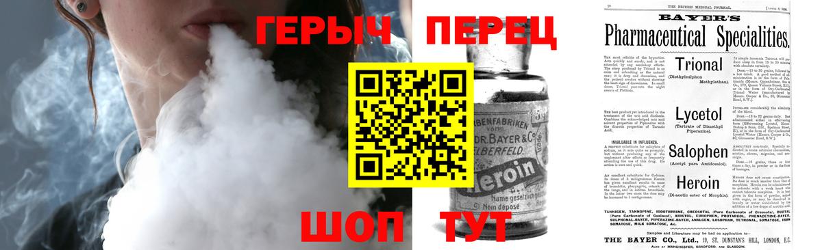 ГЕРОИН белый Алексеевка