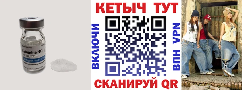 КЕТАМИН VHQ наркошоп Алексеевка