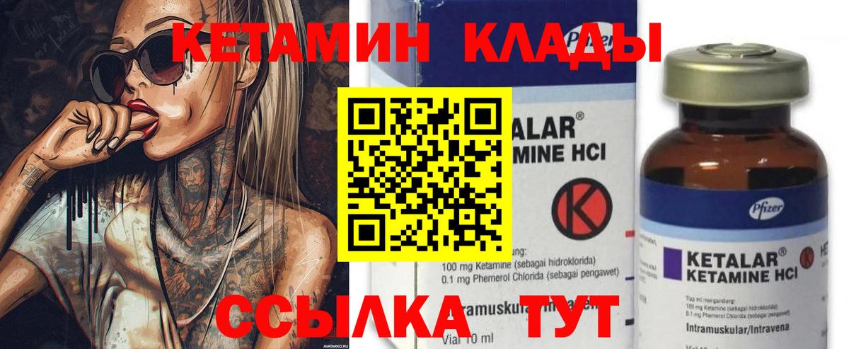 Алексеевка  Кетамин ketamine  КЕТАМИН VHQ  Вход с VPN 