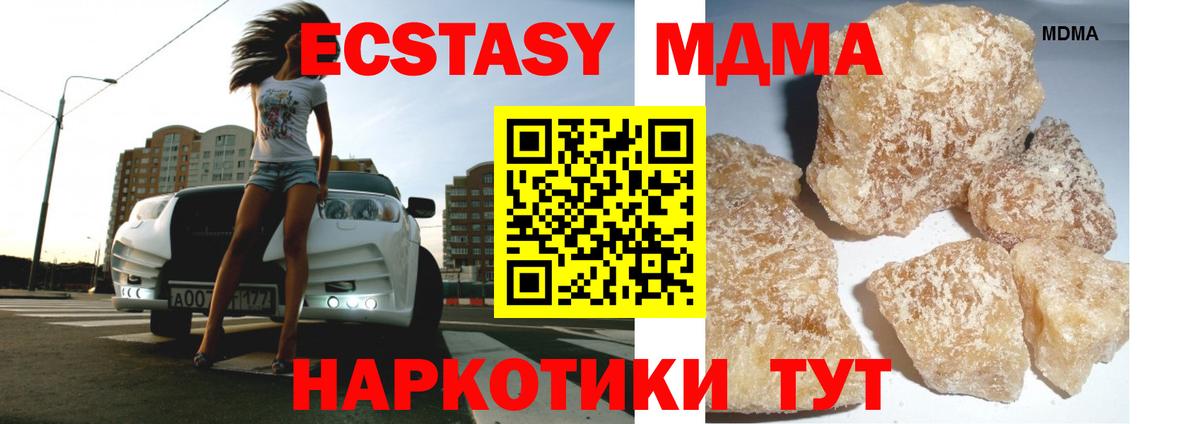 МДМА crystal  МДМА Molly  MDMA  Вход с VPN  Алексеевка 