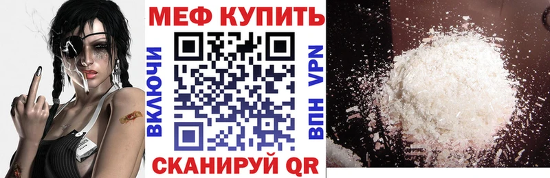 Меф VHQ купить наркотик Алексеевка