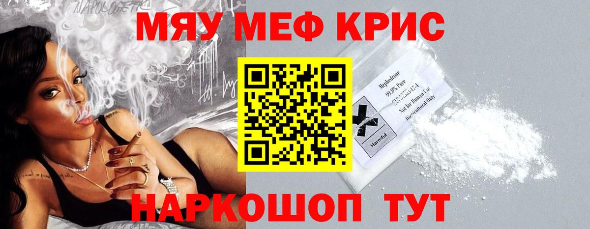 Алексеевка  МЯУ-МЯУ  МЕФ мука  Мефедрон  Вход с VPN  МЕФ mephedrone 