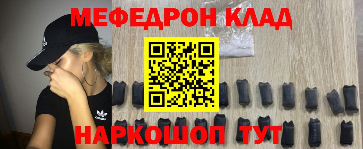 Меф кристаллы Алексеевка