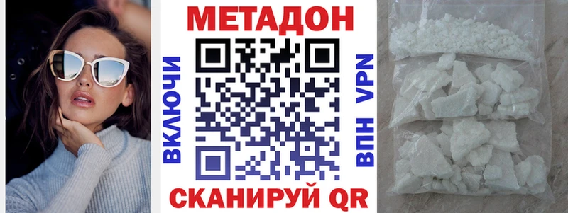 МЕТАДОН кристалл  даркнет сайт  Алексеевка 