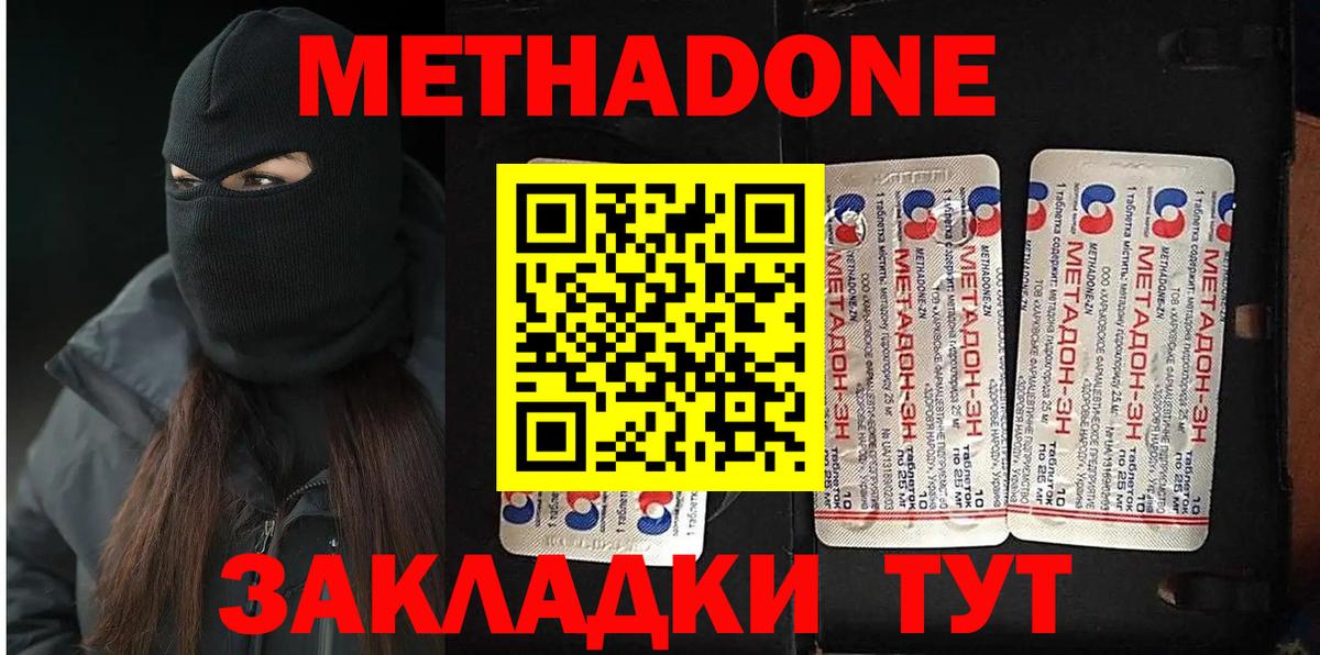 Метадон VHQ  Вход с VPN  Алексеевка 