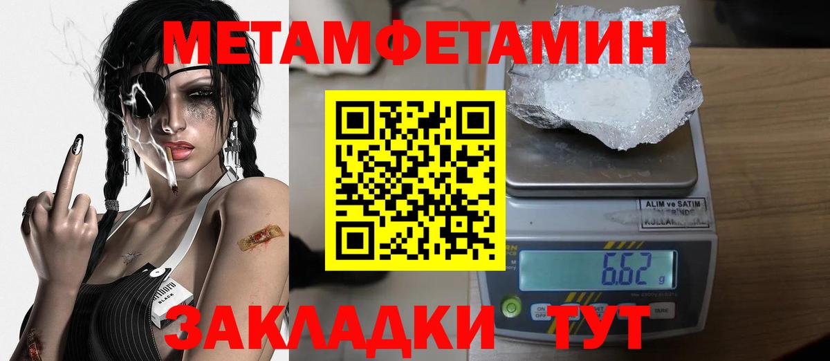 Метамфетамин пудра  Метамфетамин пудра  Алексеевка  Вход с VPN 